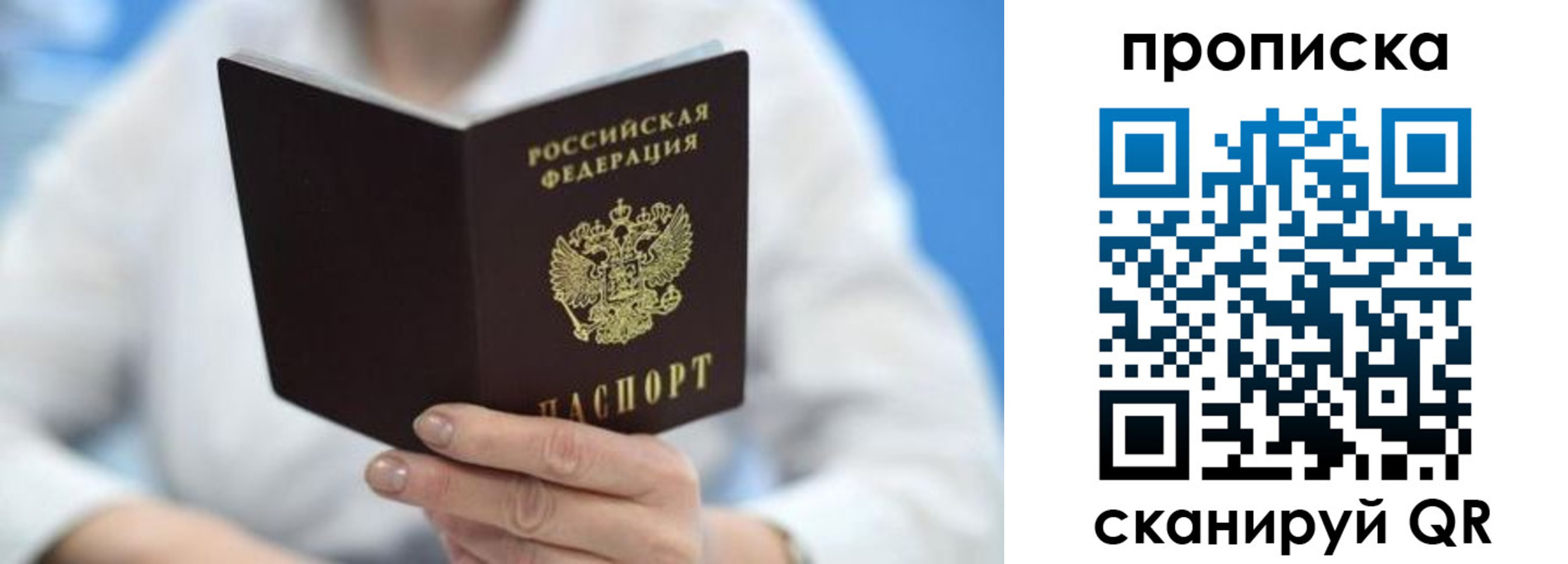прописка 2025 в Новоуральске
