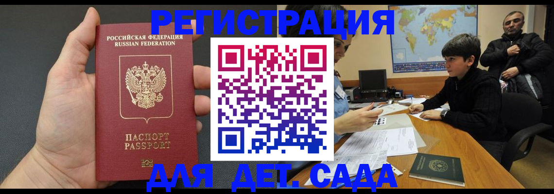 временная регистрация в Новоуральске