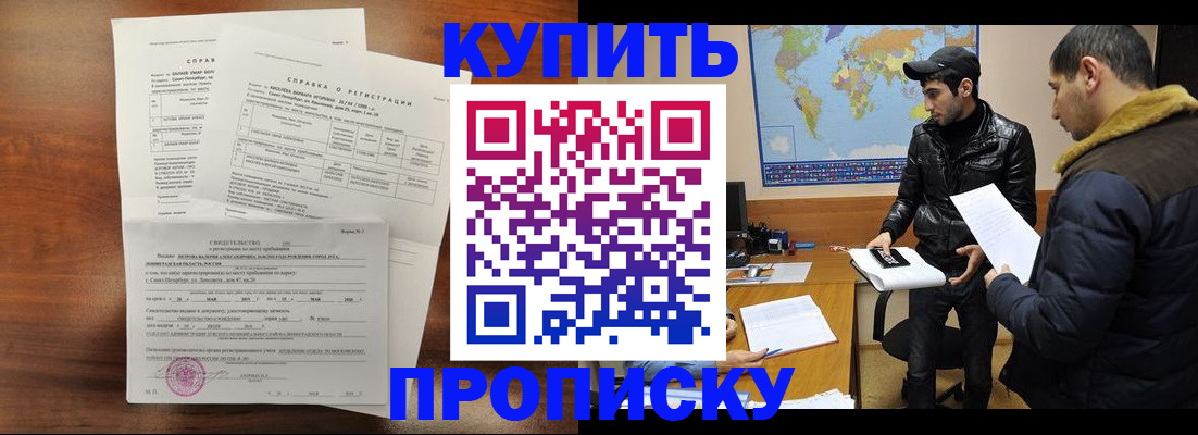 прописка паспорт в Новоуральске