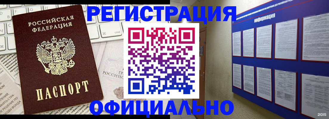временная регистрация госуслуги в Новоуральске
