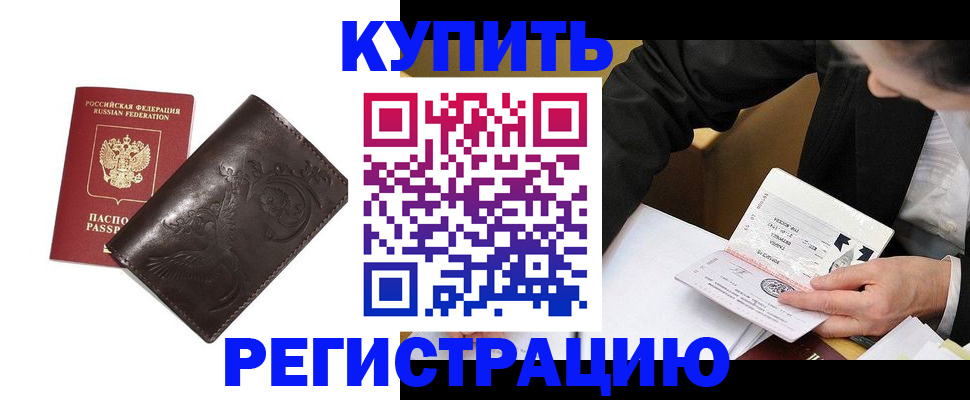 прописка для военкомата в Новоуральске